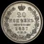 20 kopecks 1857 year