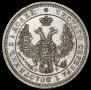 25 kopecks 1858 year