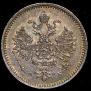 5 kopecks 1859 year