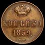 1 kopeck 1859 year