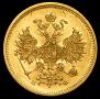 5 roubles 1860 year