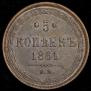 5 kopecks 1861 year