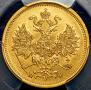 5 roubles 1862 year