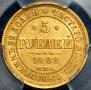 5 roubles 1862 year