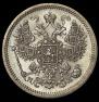 15 kopecks 1862 year