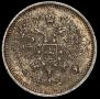 10 kopecks 1863 year