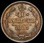 10 kopecks 1863 year