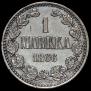 1 марка 1866 года