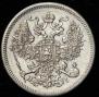 20 kopecks 1867 year