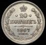 20 kopecks 1867 year