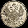 20 копеек 1869 года