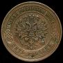 5 kopecks 1874 year