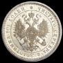 Poltina 1877 year