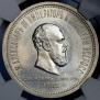 1 rouble 1883 year