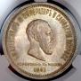 1 rouble 1883 year