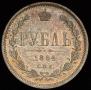 1 rouble 1884 year