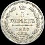 5 kopecks 1887 year