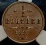 1/2 kopeck 1887 year