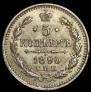 5 kopecks 1890 year