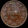 10 пенни 1891 года