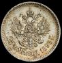 25 копеек 1893 года