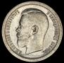 50 копеек 1895 года