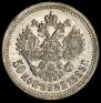 50 копеек 1895 года