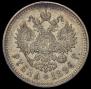 1 рубль 1896 года