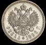 1 рубль 1896 года