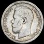 50 kopecks 1896 year