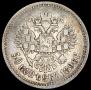 50 kopecks 1896 year