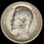 50 kopecks 1896 year