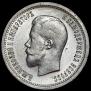 25 kopecks 1896 year