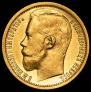 15 roubles 1897 year