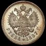 1 rouble 1897 year