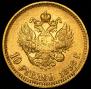 10 roubles 1898 year