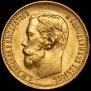 5 roubles 1898 year