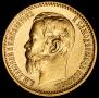 5 roubles 1898 year