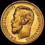 5 roubles 1898 year