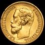 5 roubles 1898 year