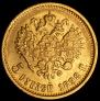 5 roubles 1898 year