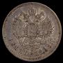 1 рубль 1898 года