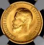 10 roubles 1899 year