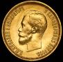 10 roubles 1899 year