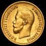 10 roubles 1899 year