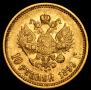 10 roubles 1899 year
