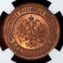 3 kopecks 1899 year