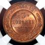 3 kopecks 1899 year