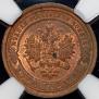 1 kopeck 1899 year