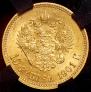 10 roubles 1901 year